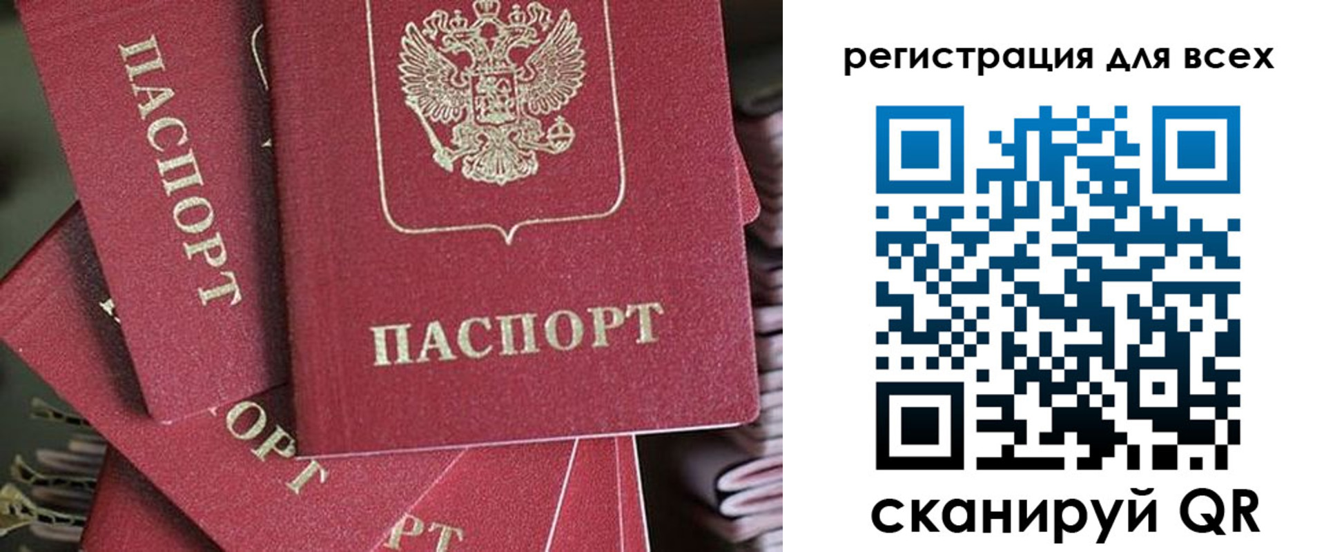 временная регистрация собственник в Свободном