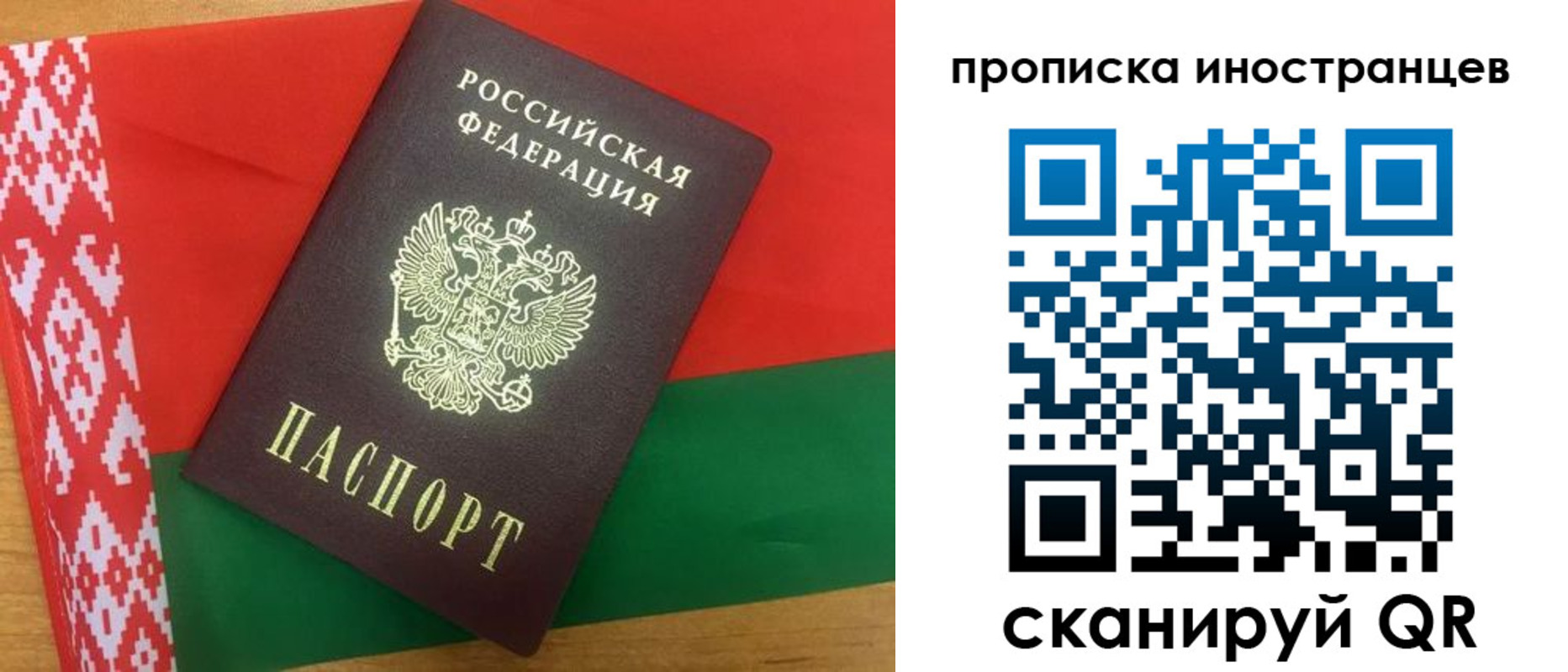 прописка штамп в Свободном