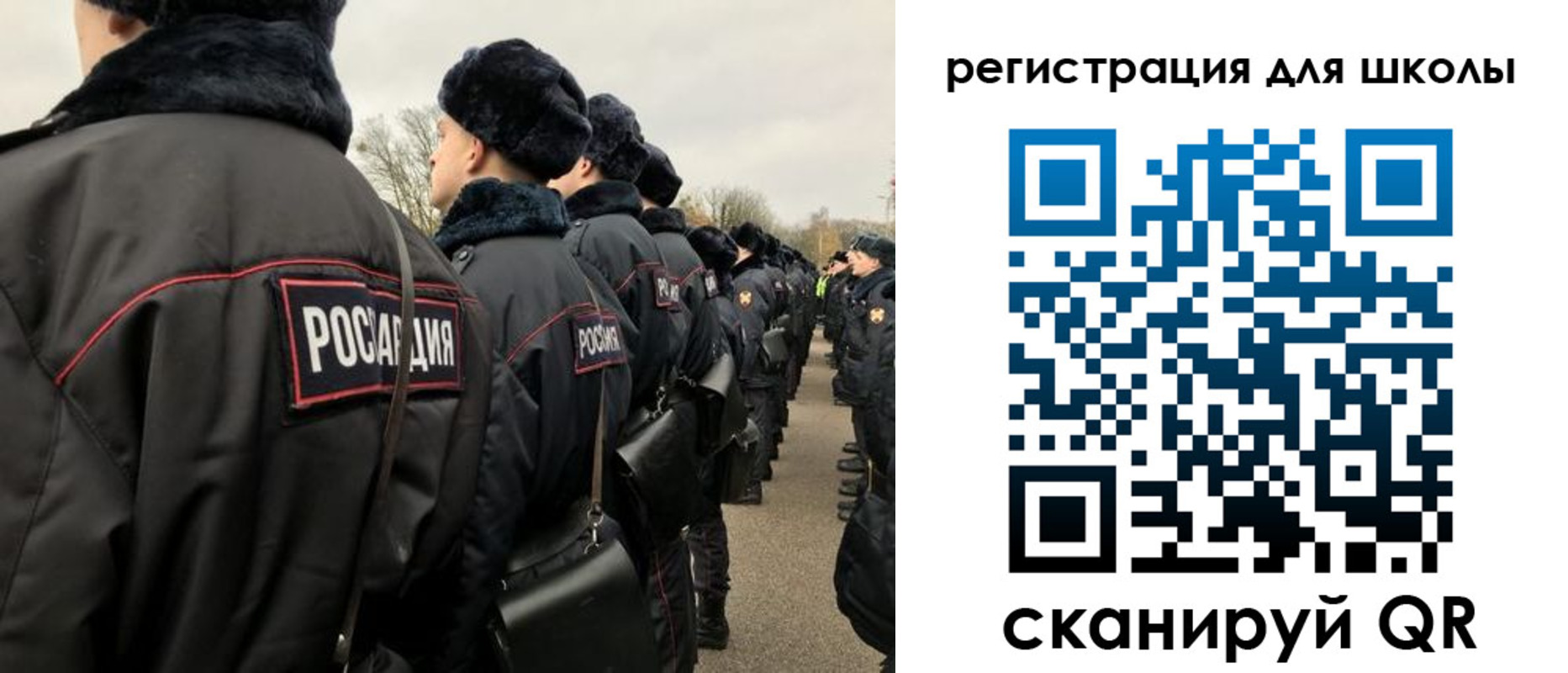 временная регистрация для школы в Свободном