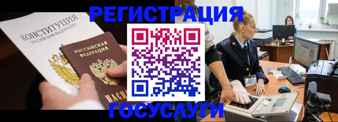 временная регистрация надежно в Свободном