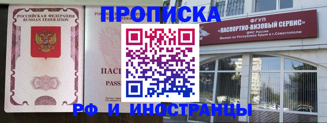 временная регистрация госуслуги в Свободном