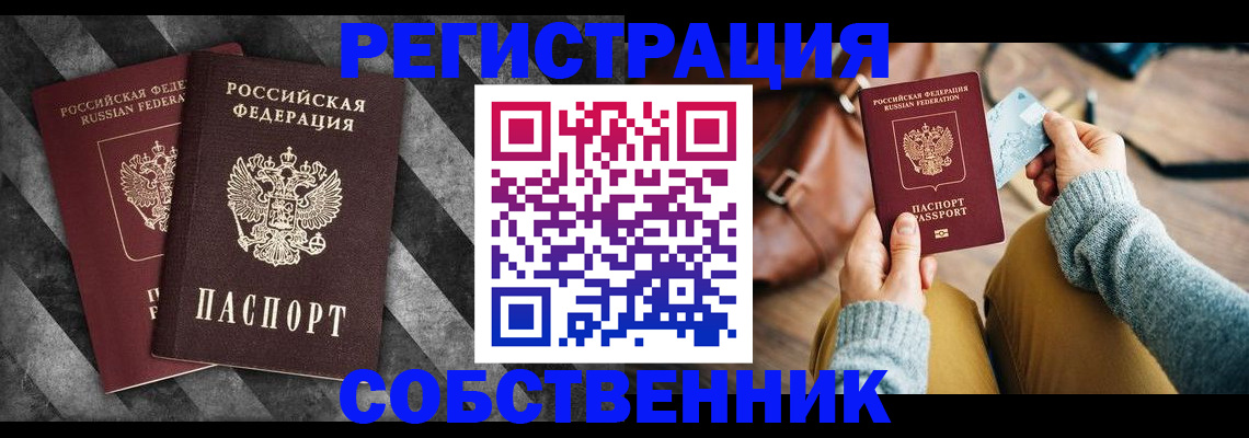 временная регистрация гарантия в Свободном