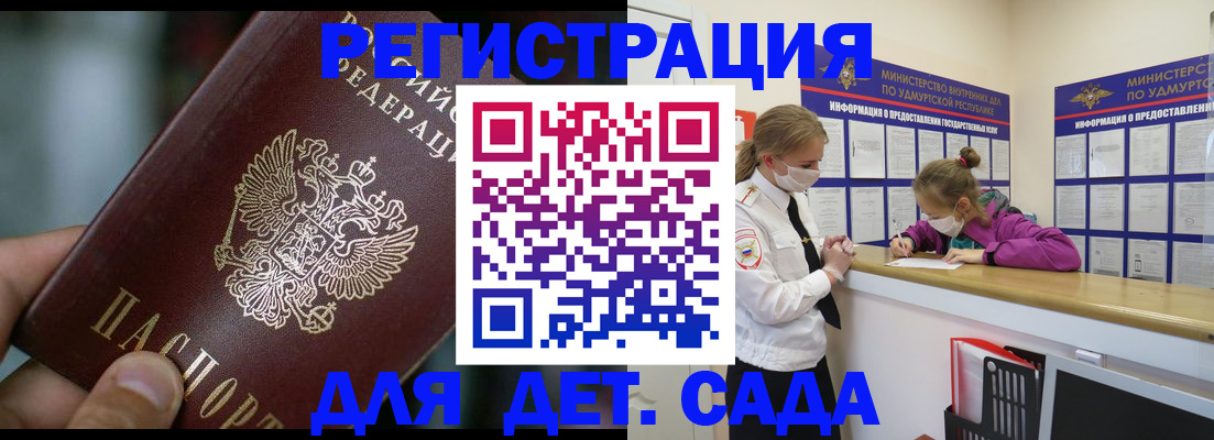 регистрация для школы в Свободном